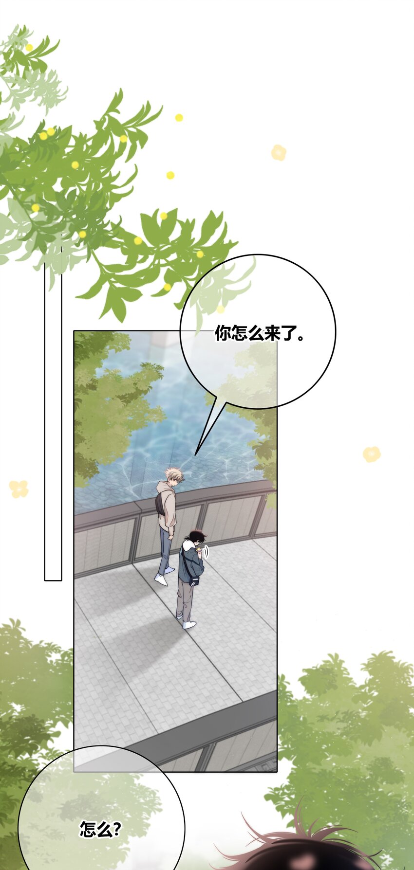 绯色触碰免费阅读漫画,073 叫哥2图