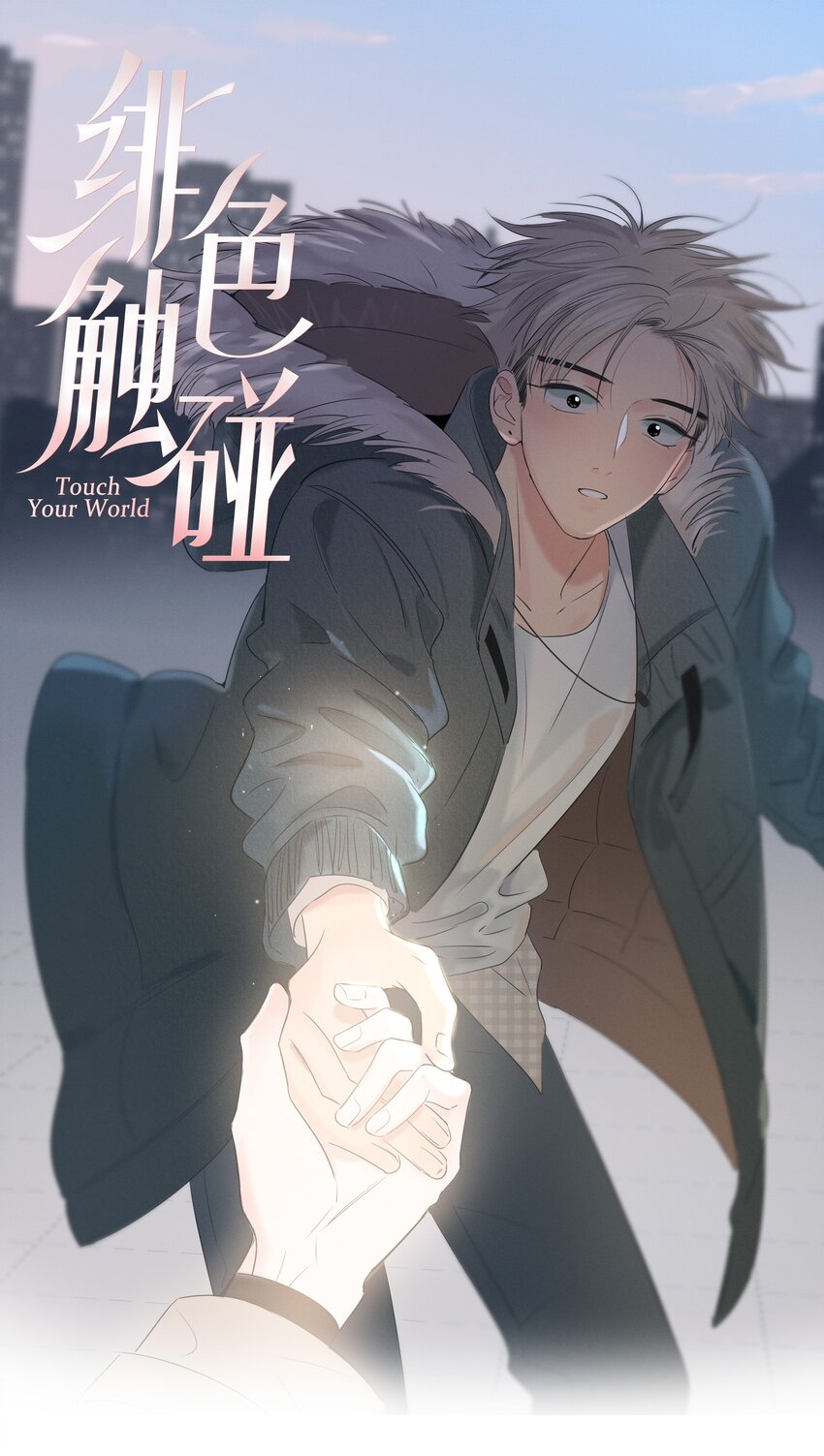 绯色触碰结局漫画,035 你喜欢什么样的？1图