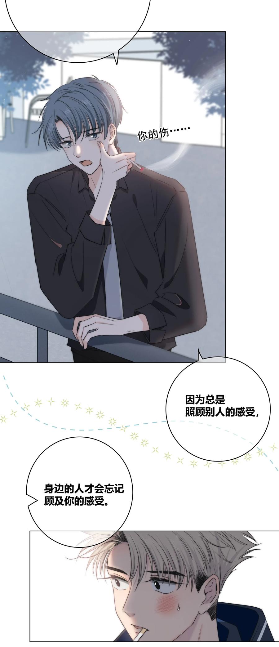 绯色触碰免费阅读漫画,041 “好”朋友2图