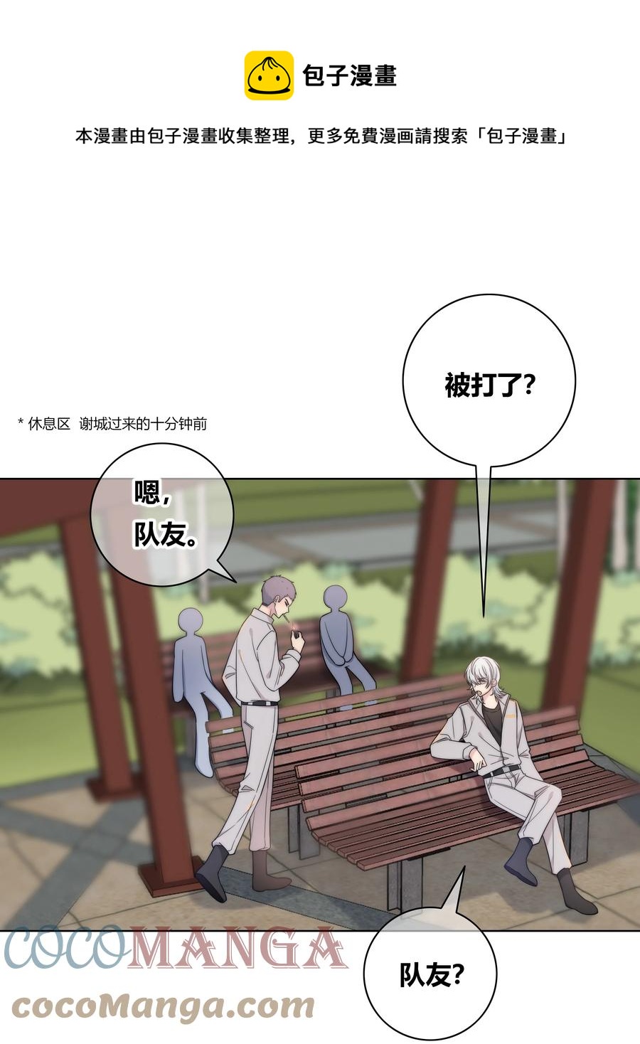 绯色触碰是小说吗漫画,059 假象？1图