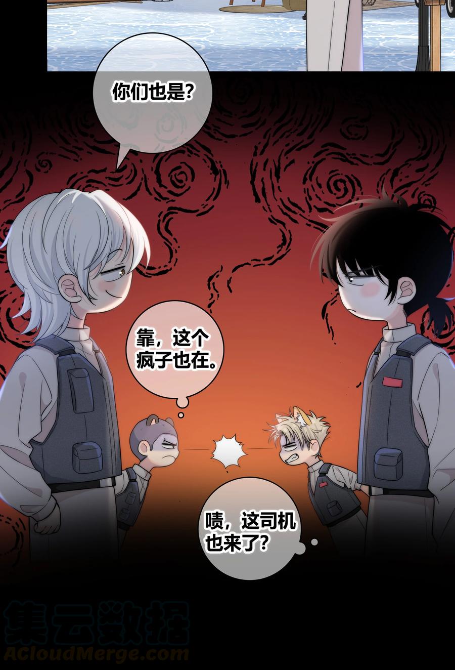 绯色触碰漫画,057 你在哪1图