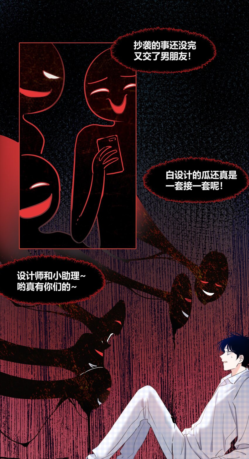 绯色触碰漫画,017 打赌1图