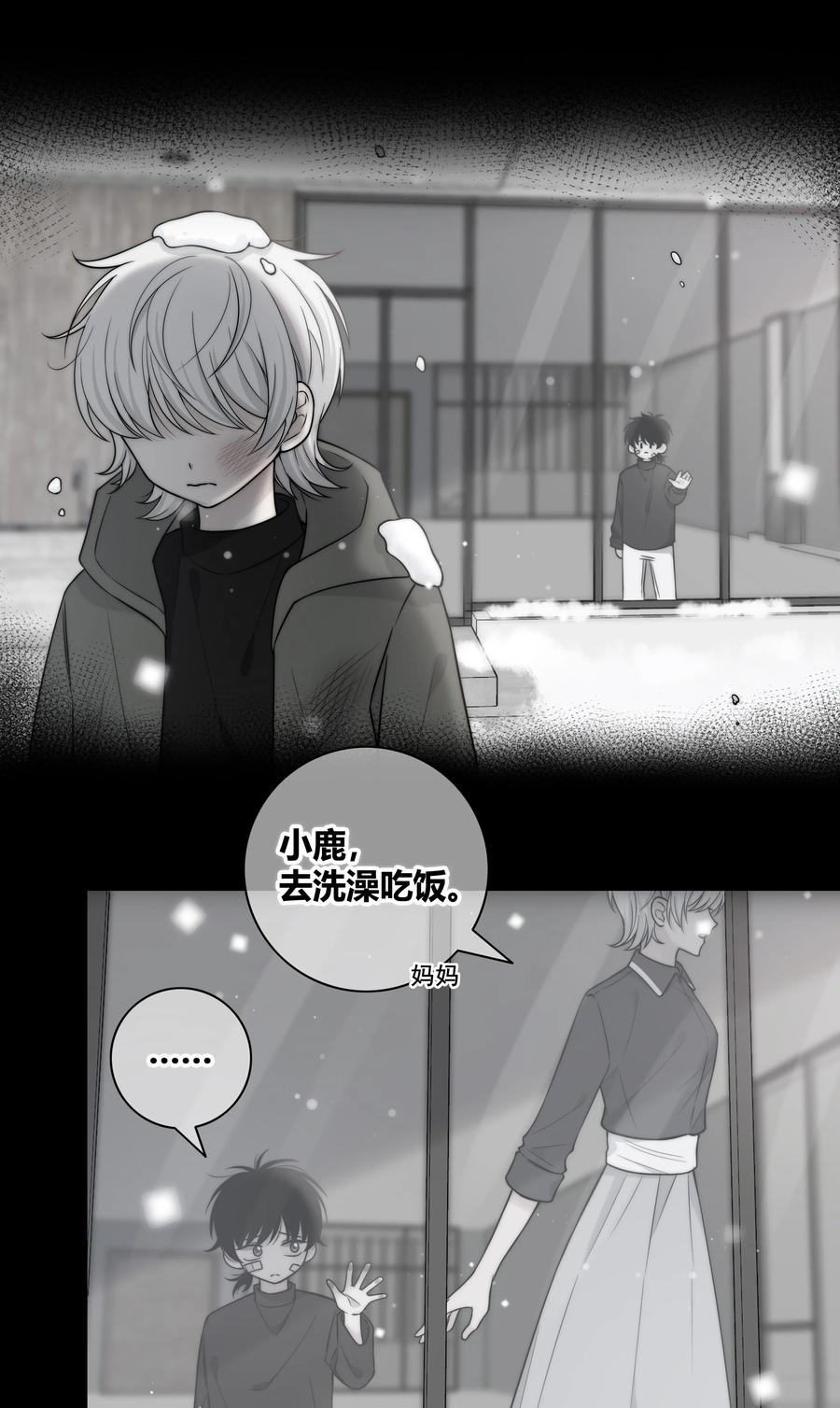 绯色触碰免费阅读漫画,058 更了解他的人1图