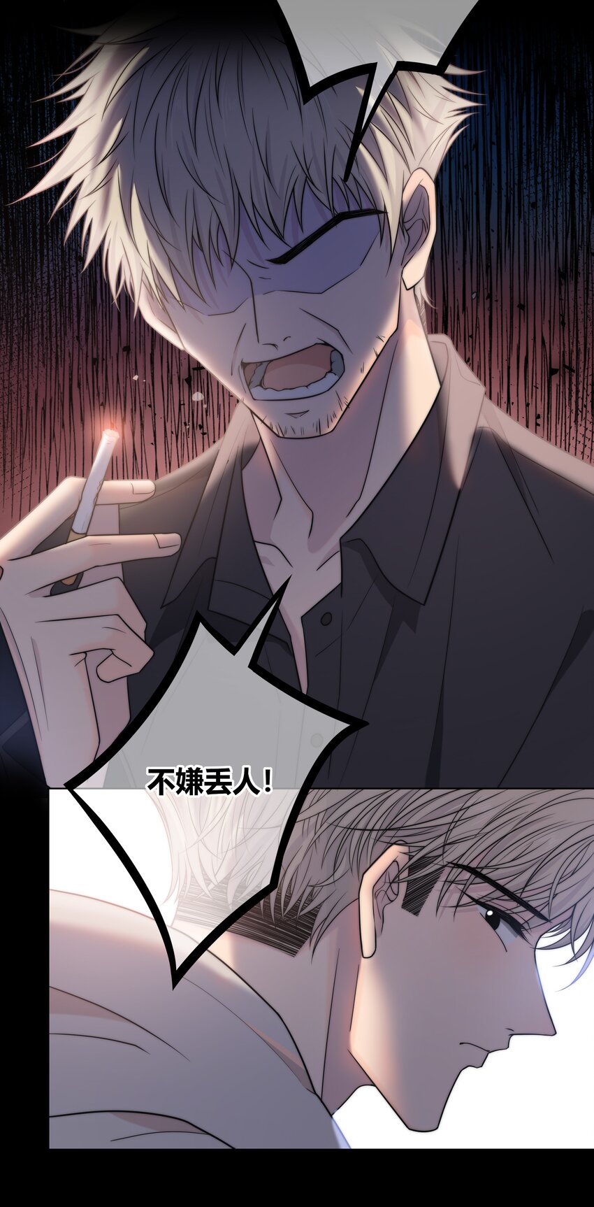 绯色触碰免费阅读漫画,073 叫哥1图