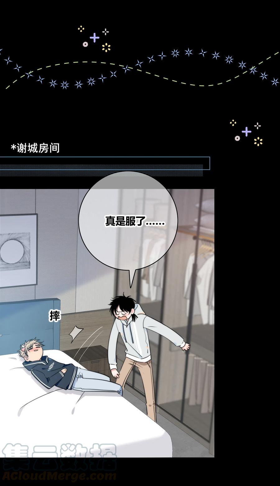 绯色触碰免费阅读漫画,043 清醒1图