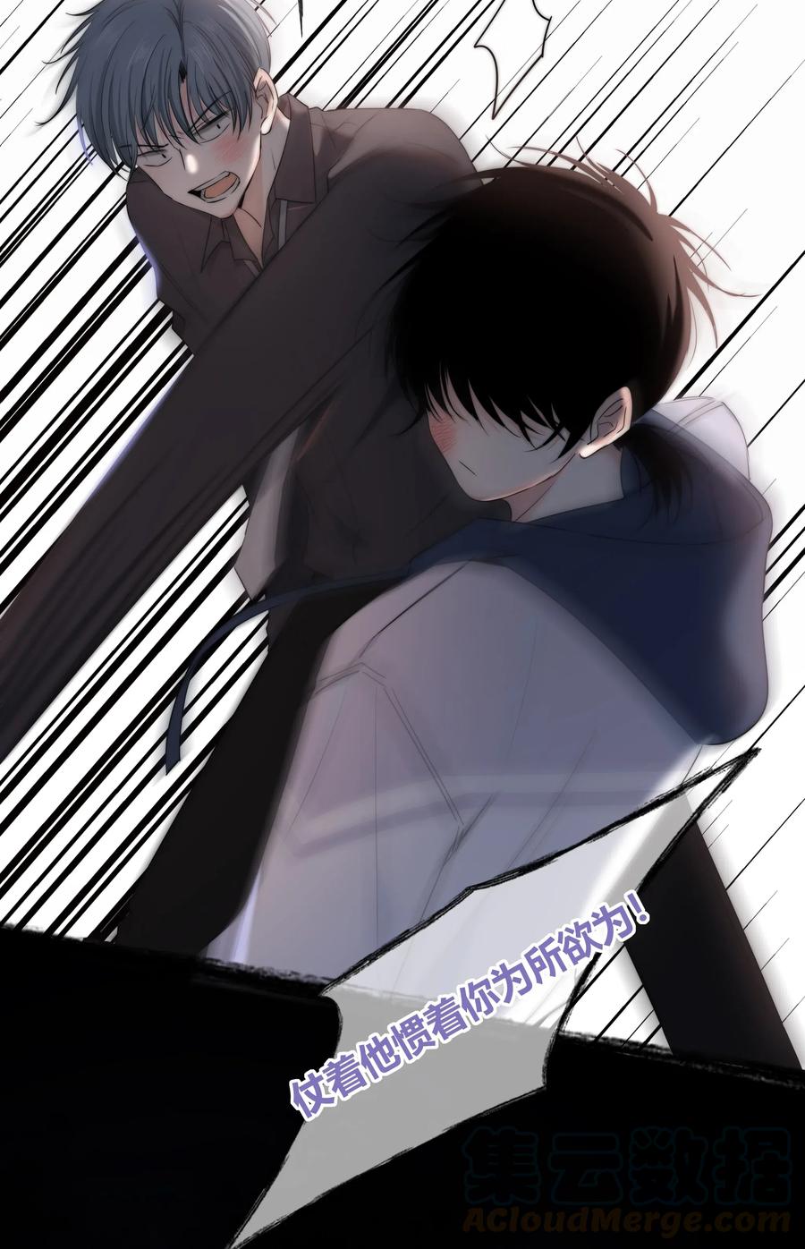 绯色触碰免费阅读漫画,041 “好”朋友1图