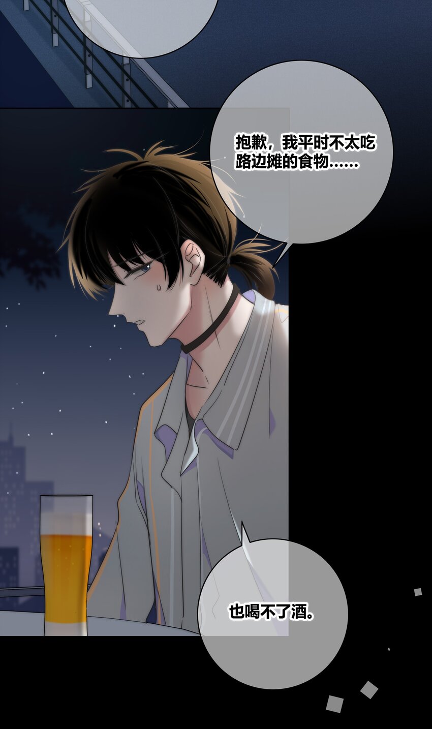 绯色触碰免费阅读漫画,006 醉酒2图