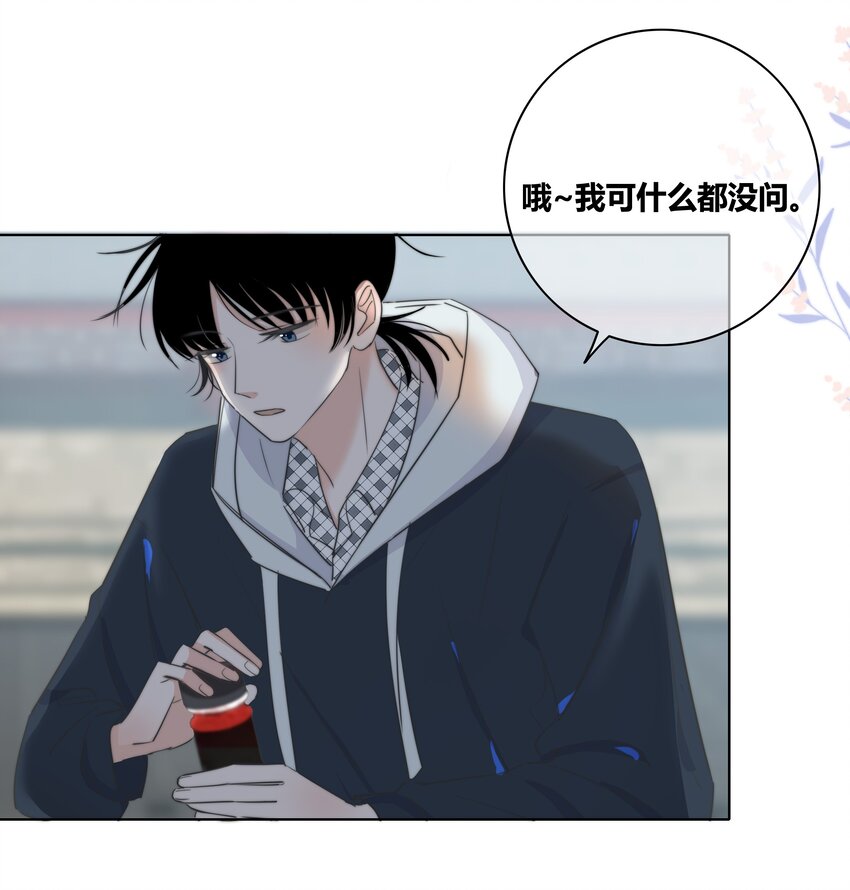 绯色触碰漫画,020 隔阂2图