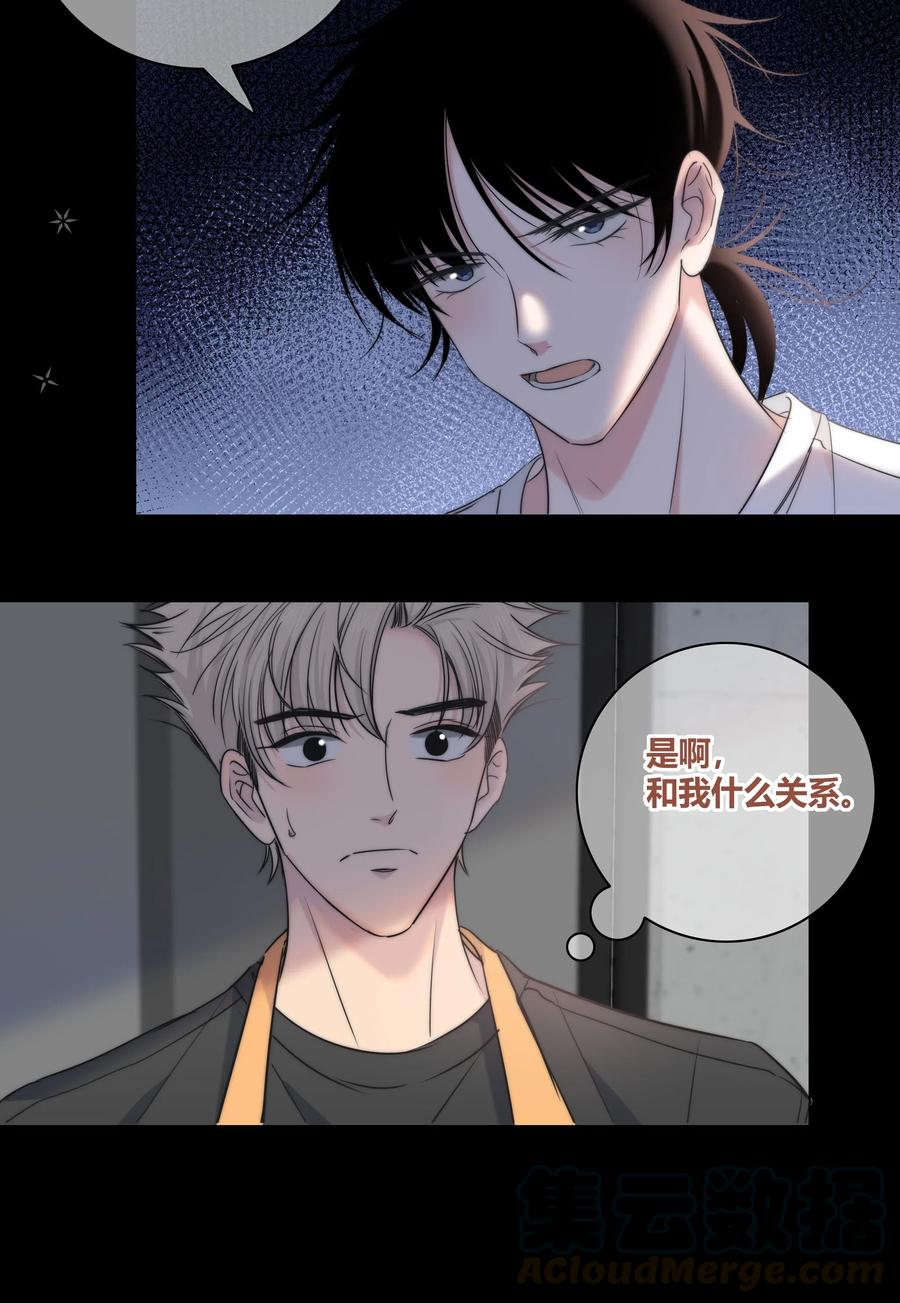 绯色触碰免费阅读漫画,045 越界1图