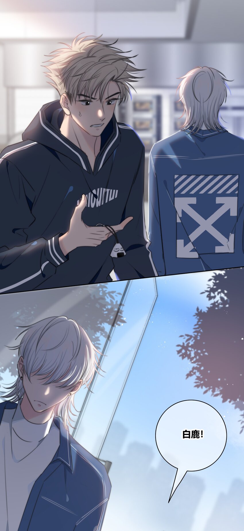 绯色触碰免费阅读漫画,039 不想见的人2图