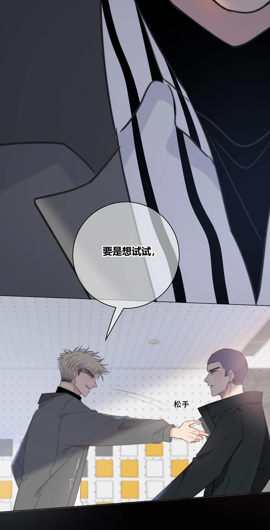 绯色触碰免费阅读漫画,046 疯子2图