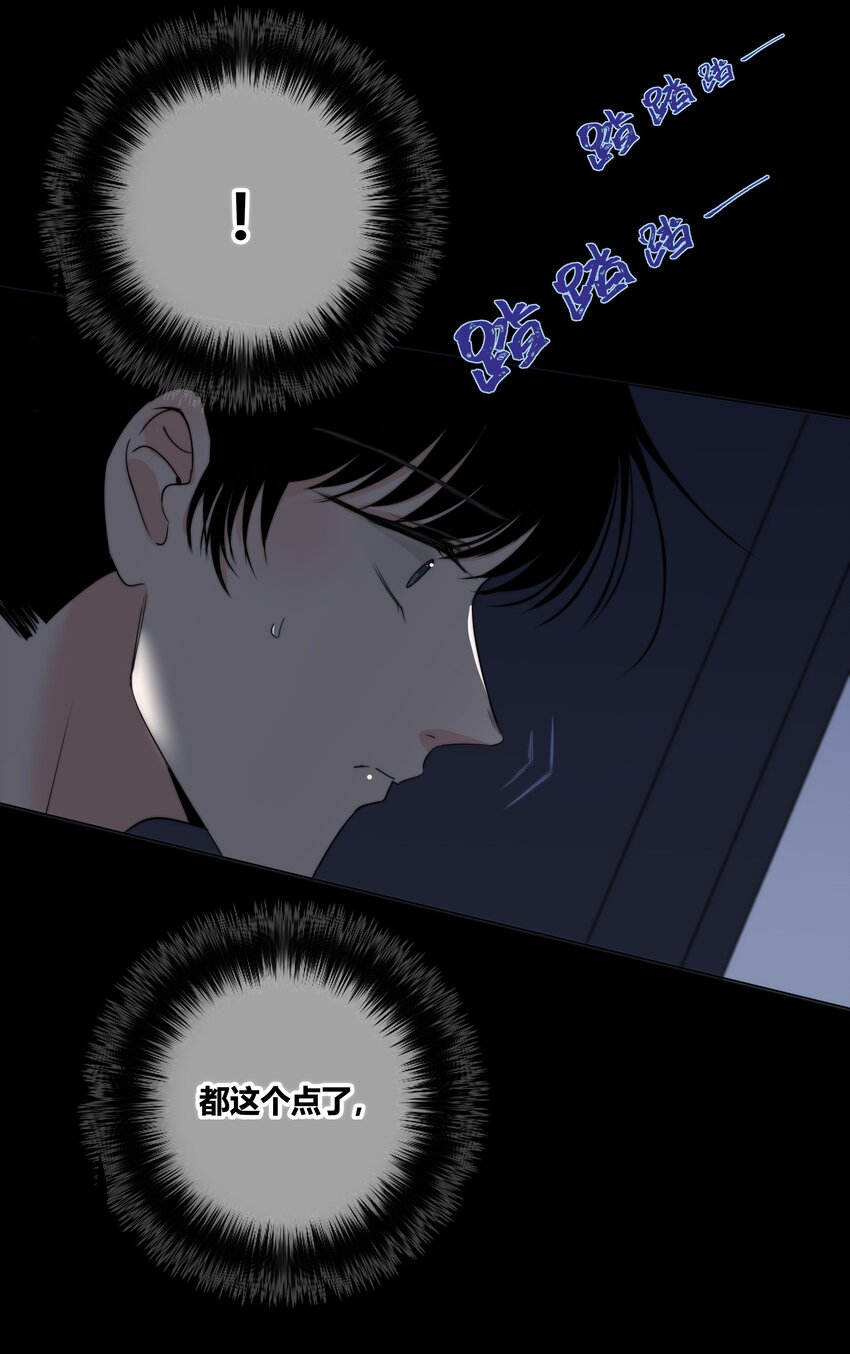 绯色触碰漫画,025 笨蛋2图