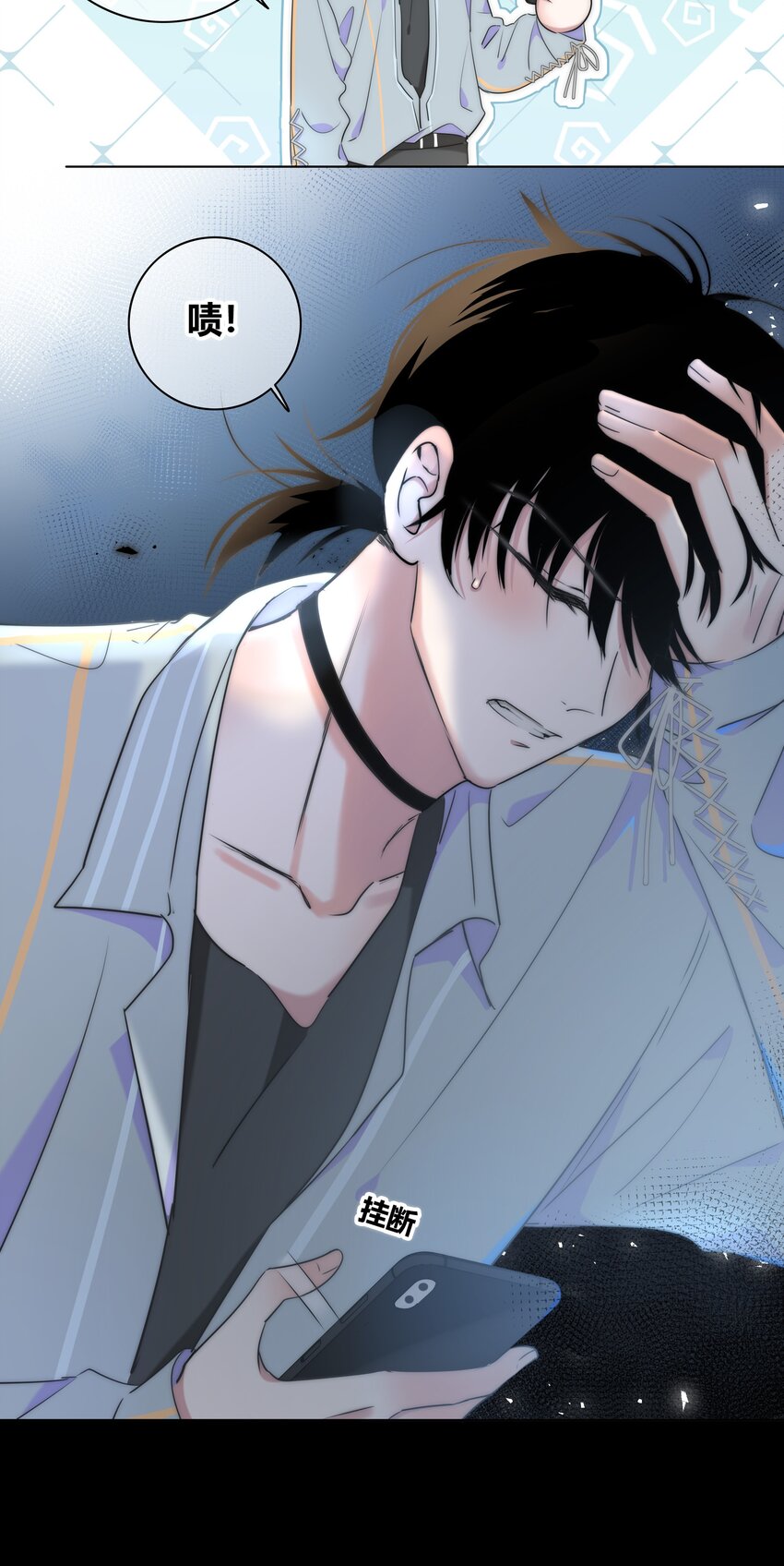 绯色触碰免费阅读漫画,005 相信我1图