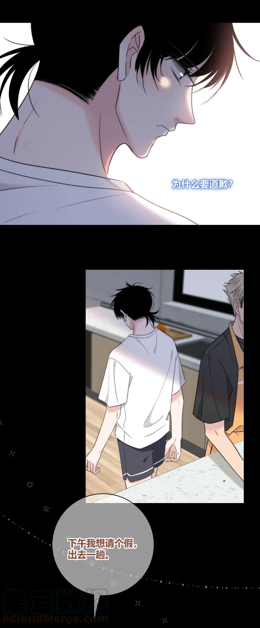 绯色触碰免费阅读漫画,045 越界1图