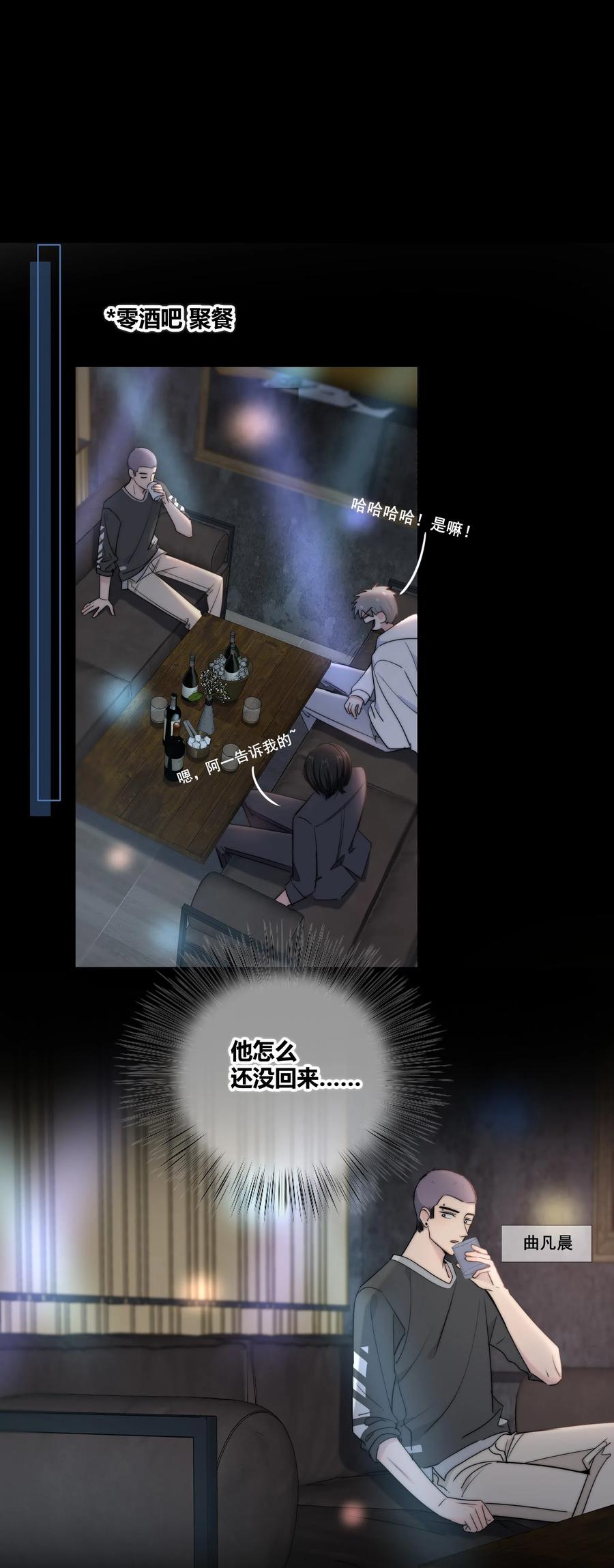 绯色触碰免费阅读漫画,043 清醒2图