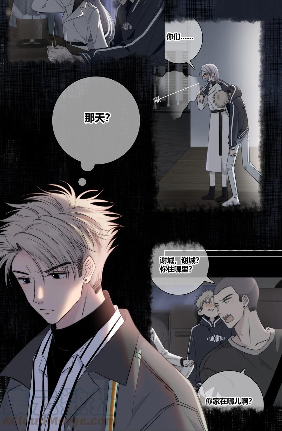 绯色触碰免费阅读漫画,046 疯子1图