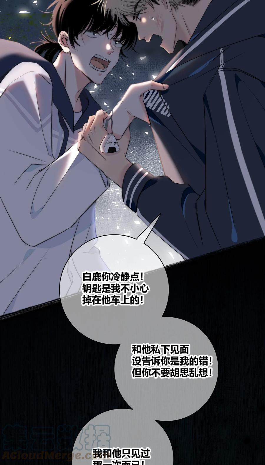 绯色触碰免费阅读漫画,040 回不去的家1图