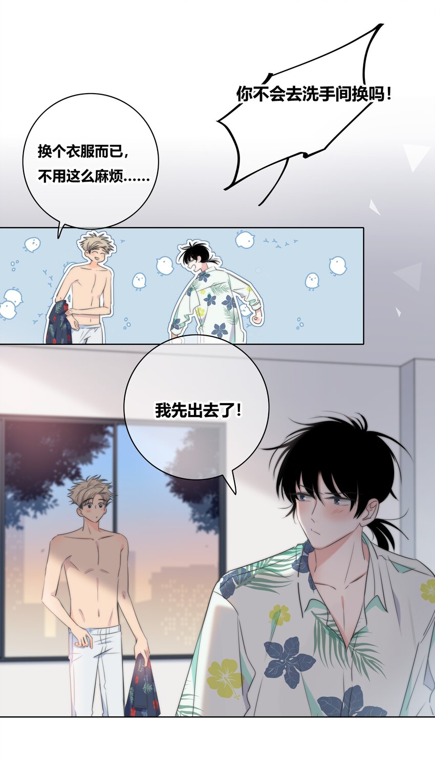 绯色触碰漫画,012 担心1图