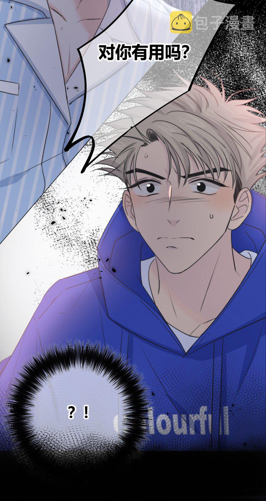 绯色触碰免费阅读漫画,027 别走2图