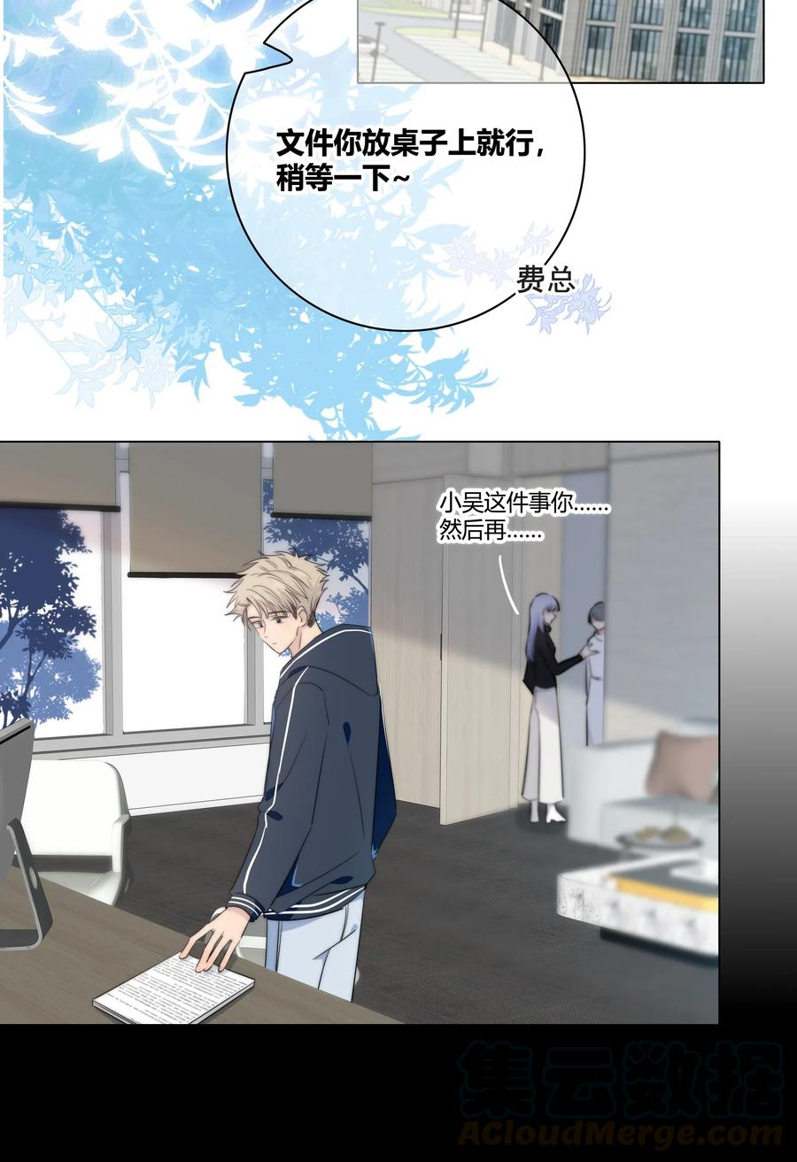 绯色触碰免费阅读漫画,041 “好”朋友1图