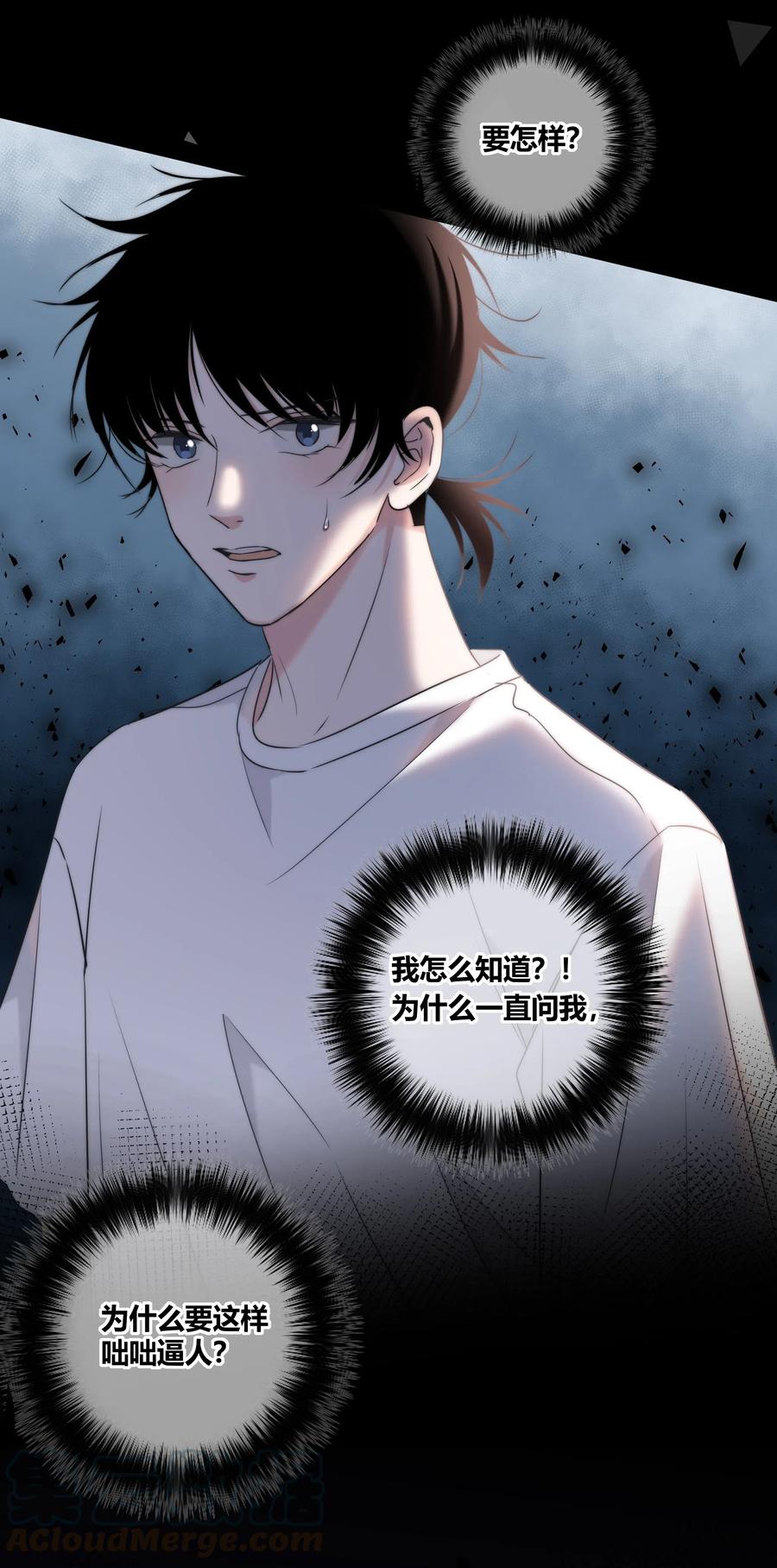 绯色触碰免费阅读漫画,045 越界1图
