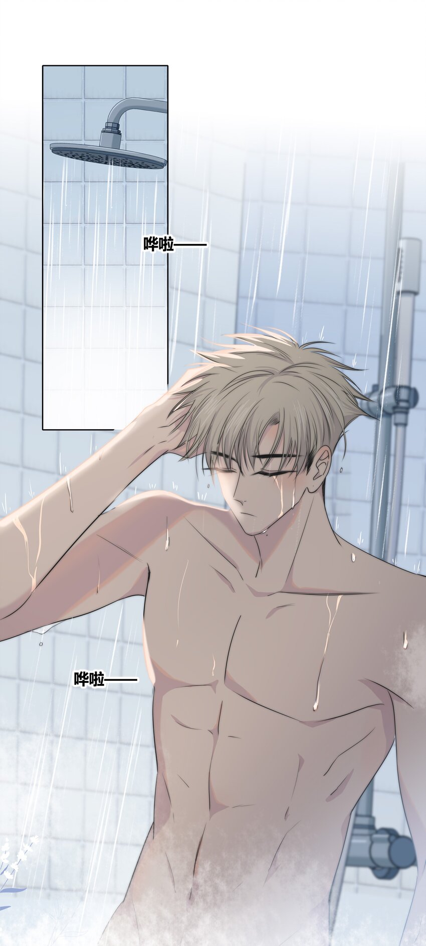 绯色触碰免费阅读漫画,007 一起睡1图
