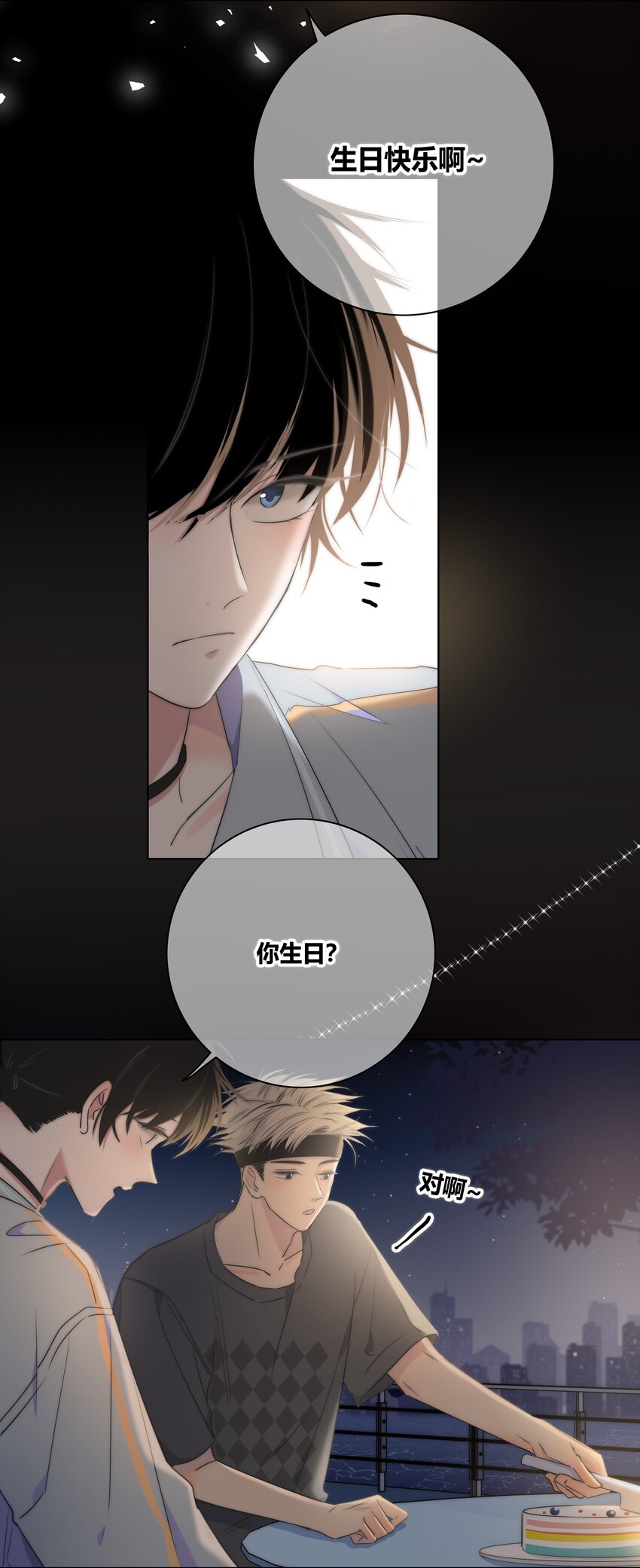 绯色触碰免费阅读漫画,006 醉酒2图