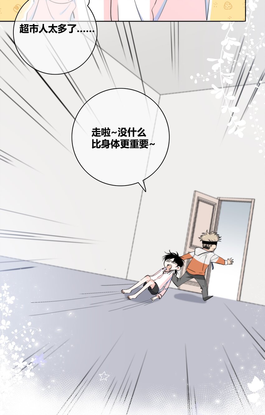 绯色触碰漫画,015 留下2图