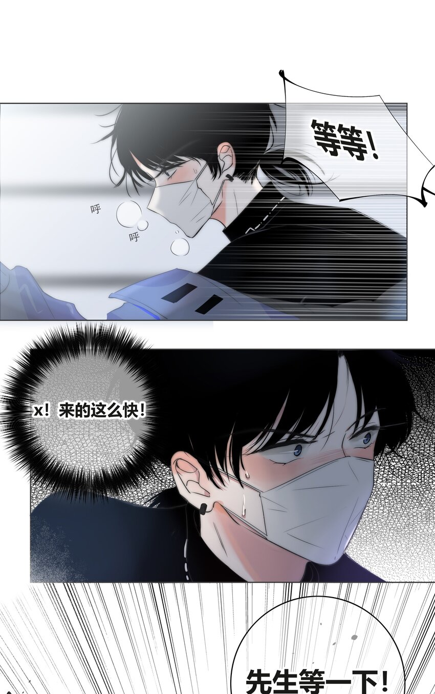 绯色触碰漫画,001 触碰1图