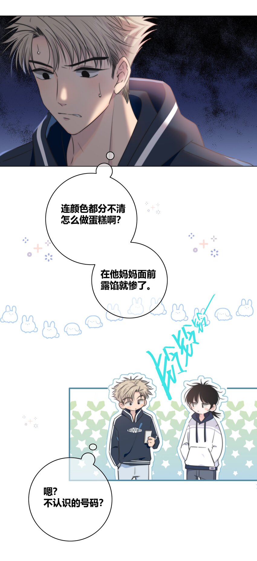绯色触碰免费阅读漫画,039 不想见的人2图