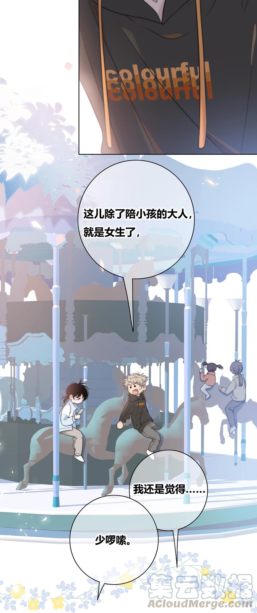 绯色触碰免费阅读漫画,060 不要回到他身边1图