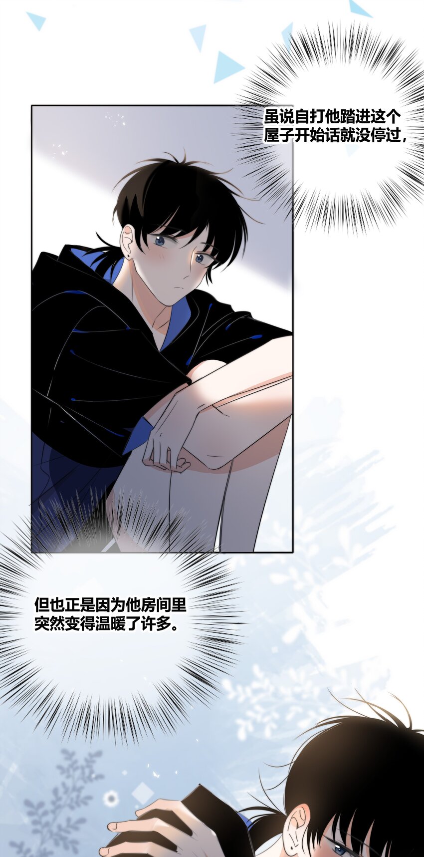 绯色触碰漫画图片漫画,016 保护2图