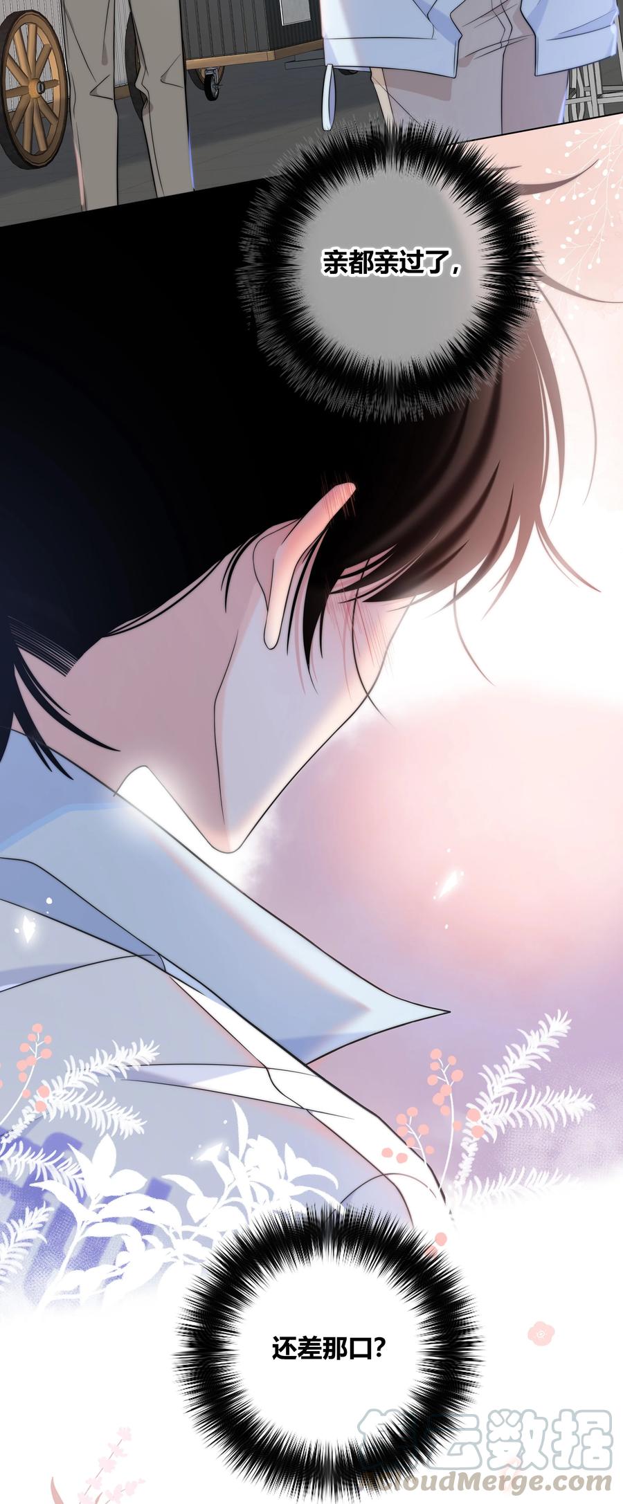 绯色触碰免费阅读漫画,060 不要回到他身边1图