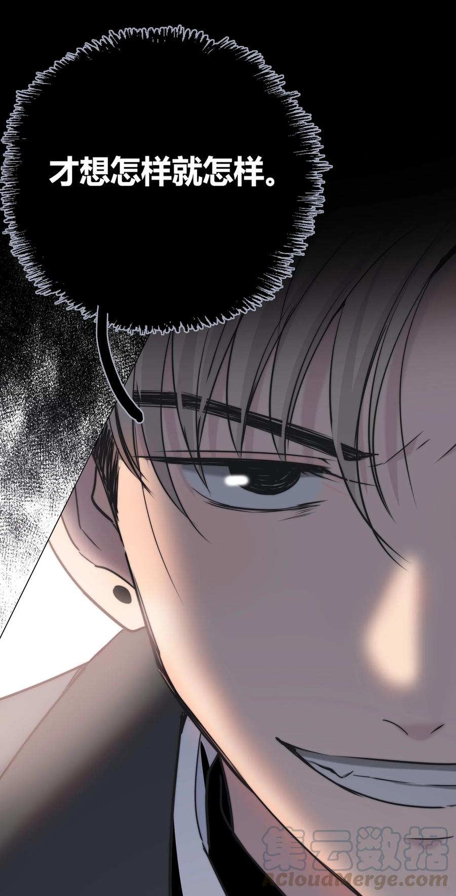 绯色触碰免费阅读漫画,046 疯子1图
