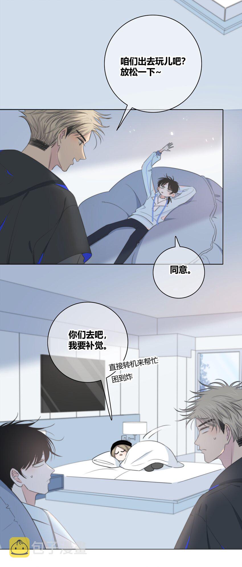 绯色触碰漫画,023 决定2图