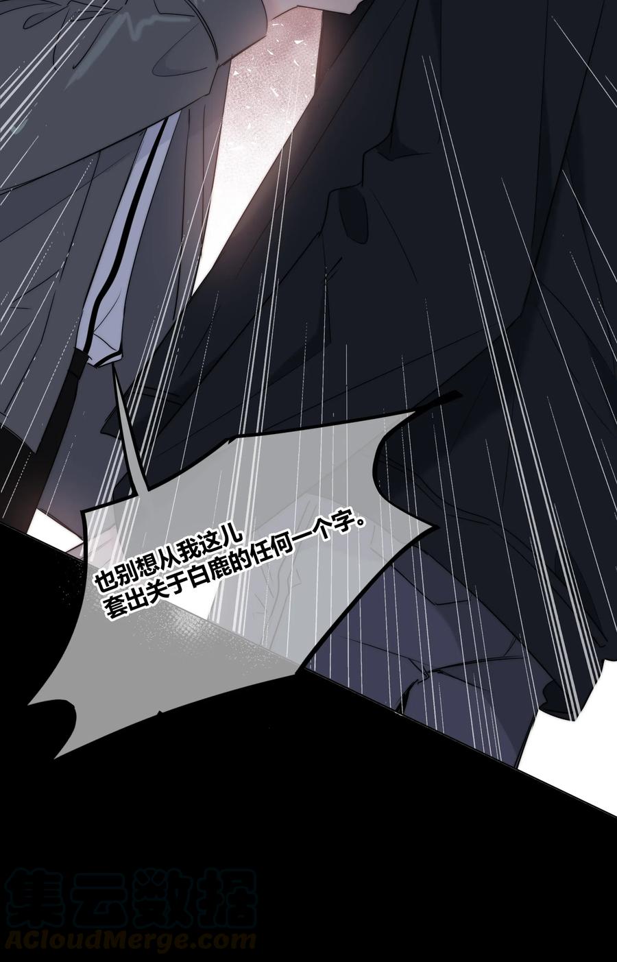 绯色触碰免费阅读漫画,046 疯子1图