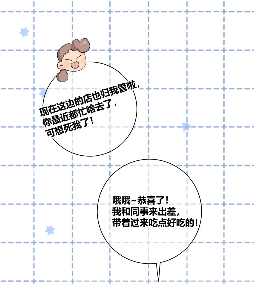 绯色触碰漫画,020 隔阂1图