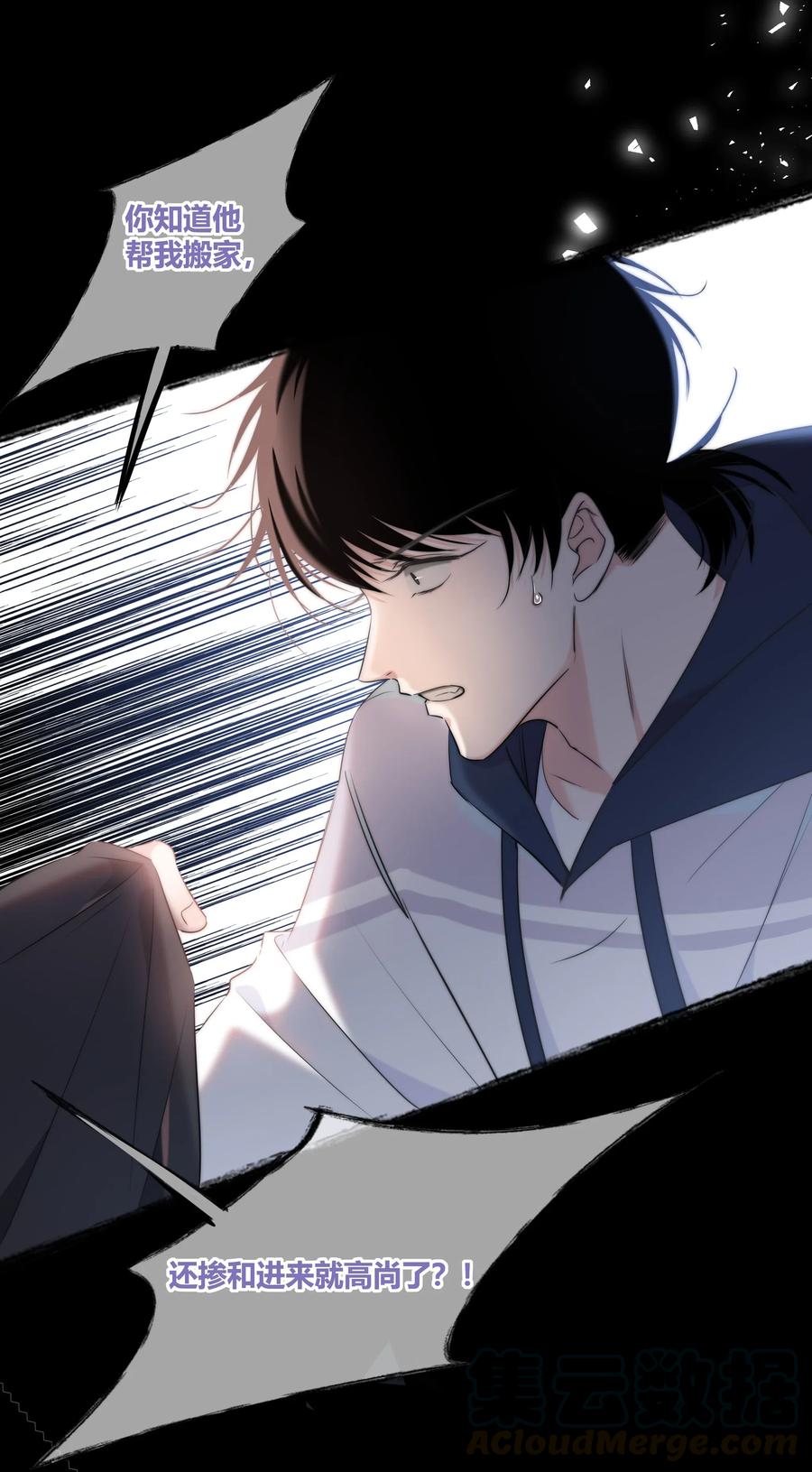 绯色触碰免费阅读漫画,041 “好”朋友1图