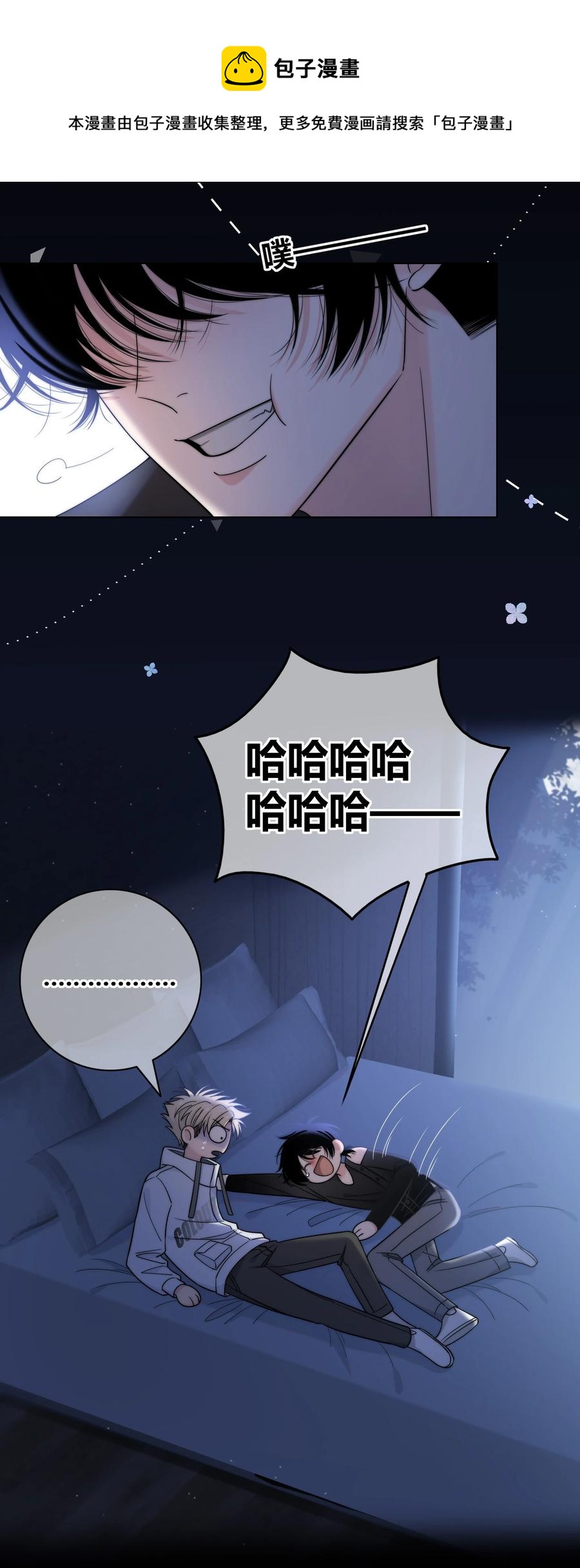 绯色触碰漫画,067 我不想和你越来越远2图