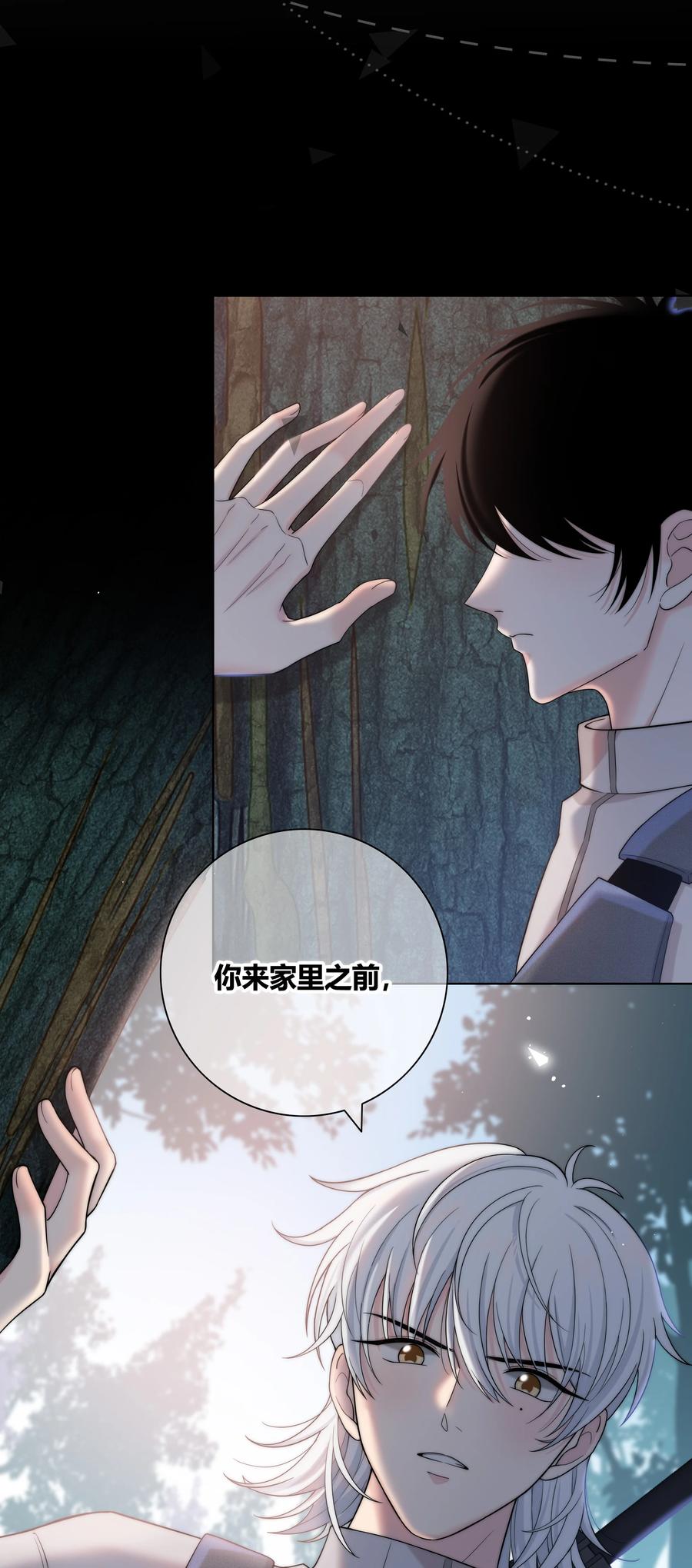 绯色触碰免费阅读漫画,058 更了解他的人1图