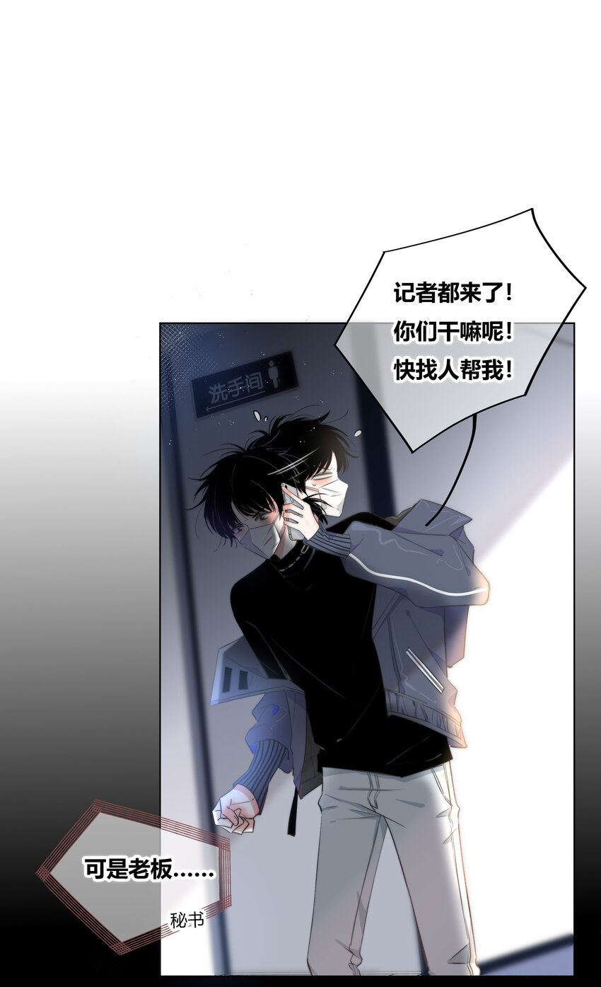 绯色触碰漫画,001 触碰1图