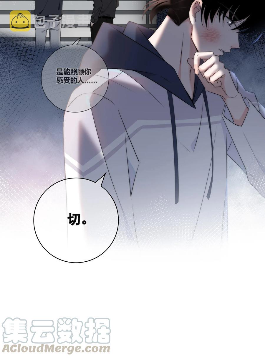 绯色触碰免费阅读漫画,041 “好”朋友1图