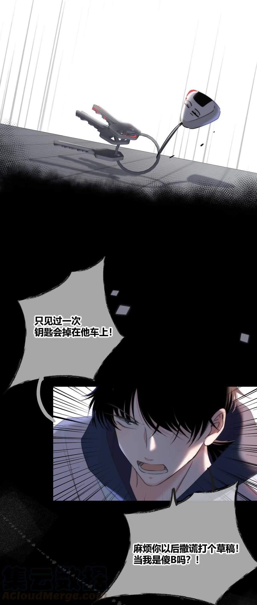 绯色触碰免费阅读漫画,040 回不去的家1图