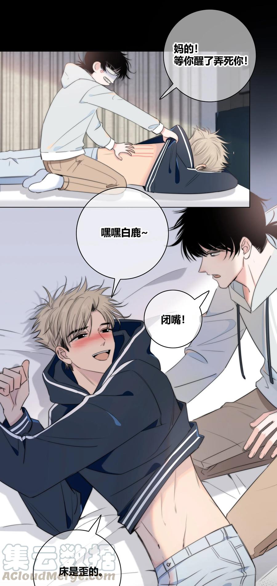 绯色触碰免费阅读漫画,043 清醒1图