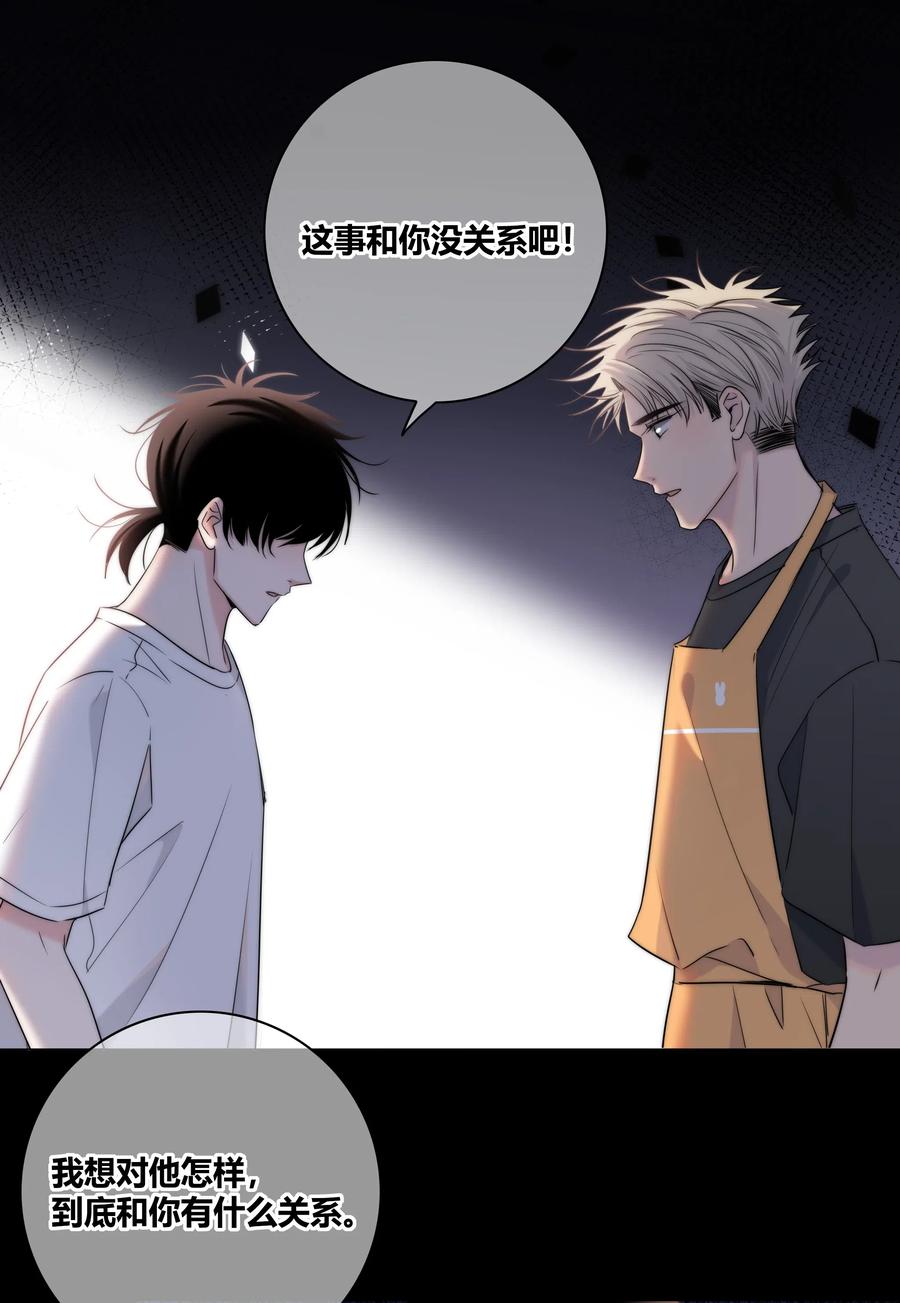 绯色触碰免费阅读漫画,045 越界2图