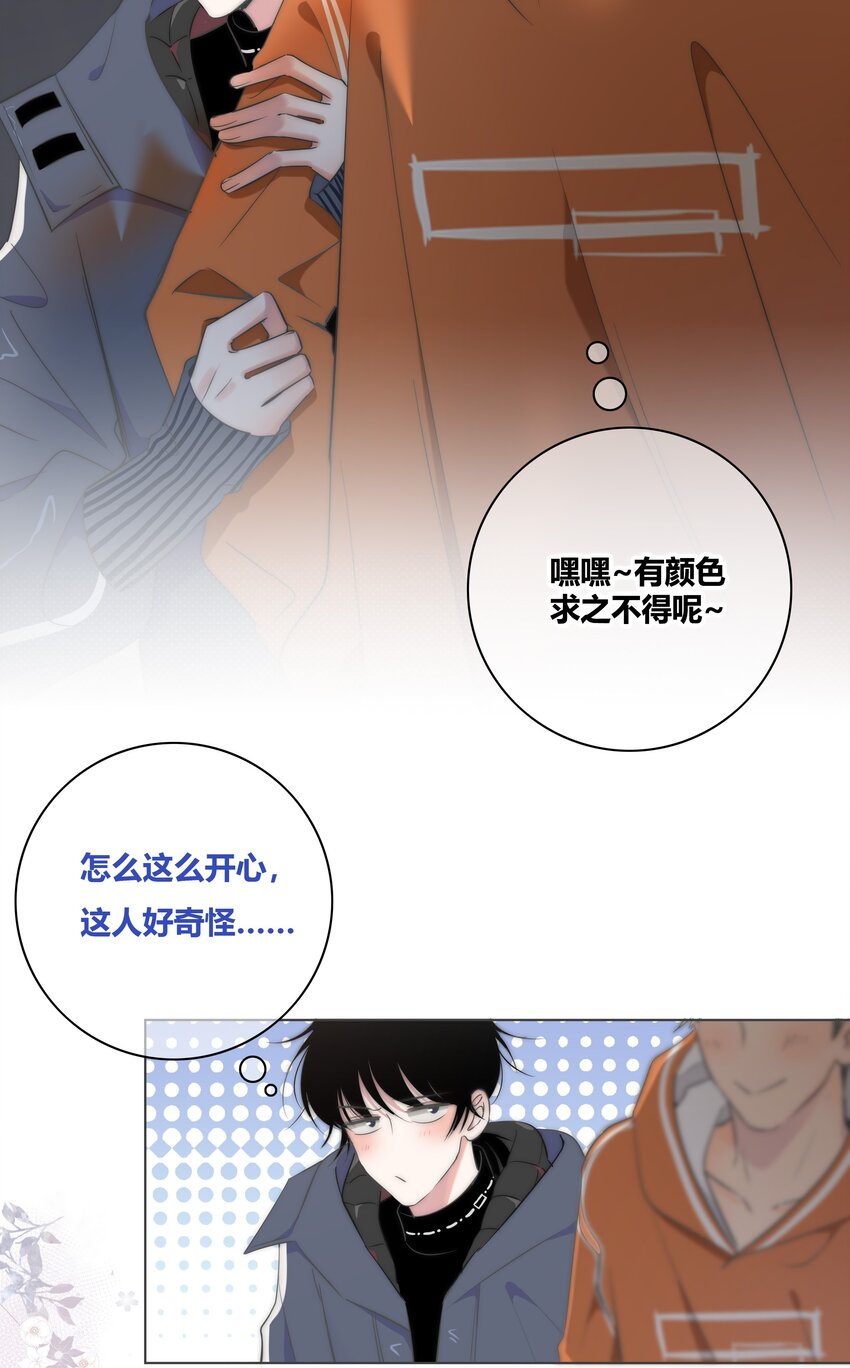 绯色触碰免费阅读漫画,004 助理1图