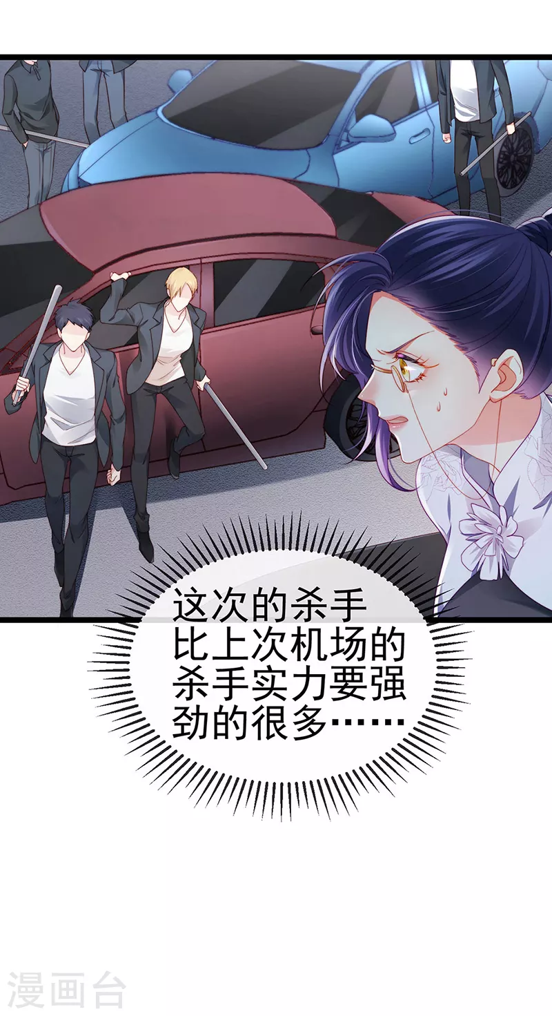 虐渣的一百种方式漫画免费下拉式漫画,第28话 元神出窍1图