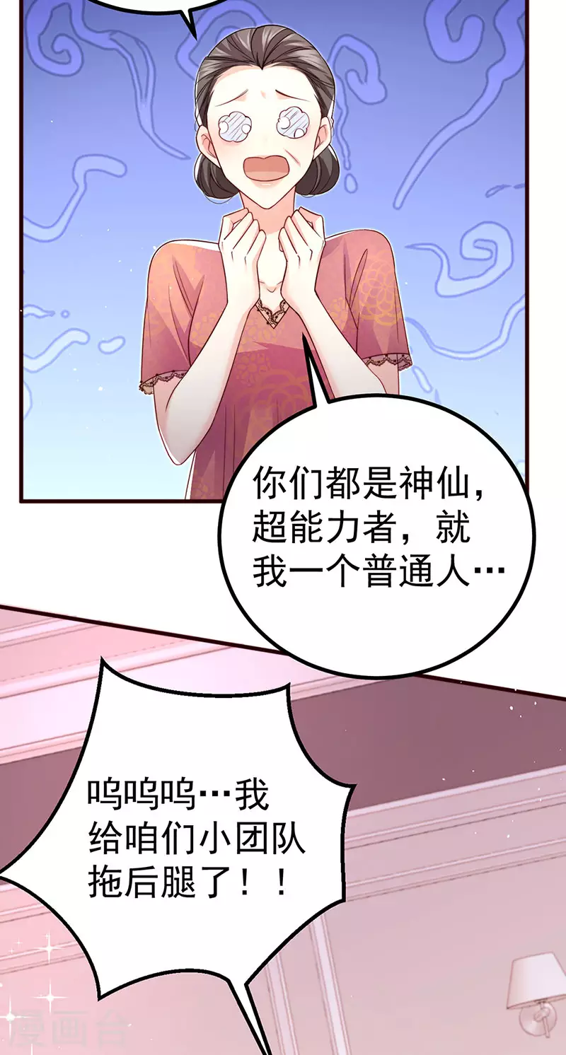 虐渣的一百种方式动漫漫画,第92话拍戏一泻千里2图