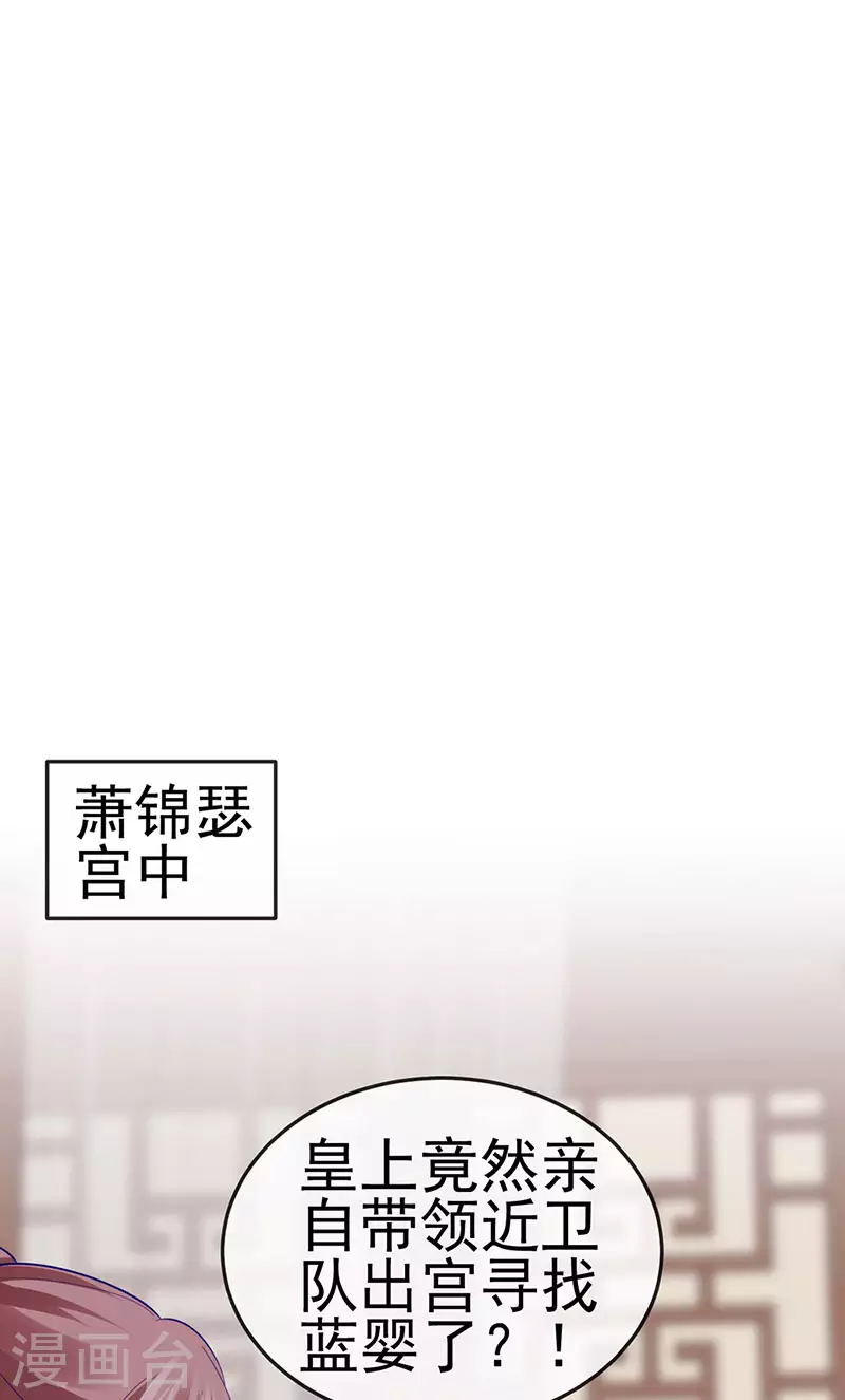 虐渣的一百种方式合集漫画,第53话 尊上用过的浴巾1图