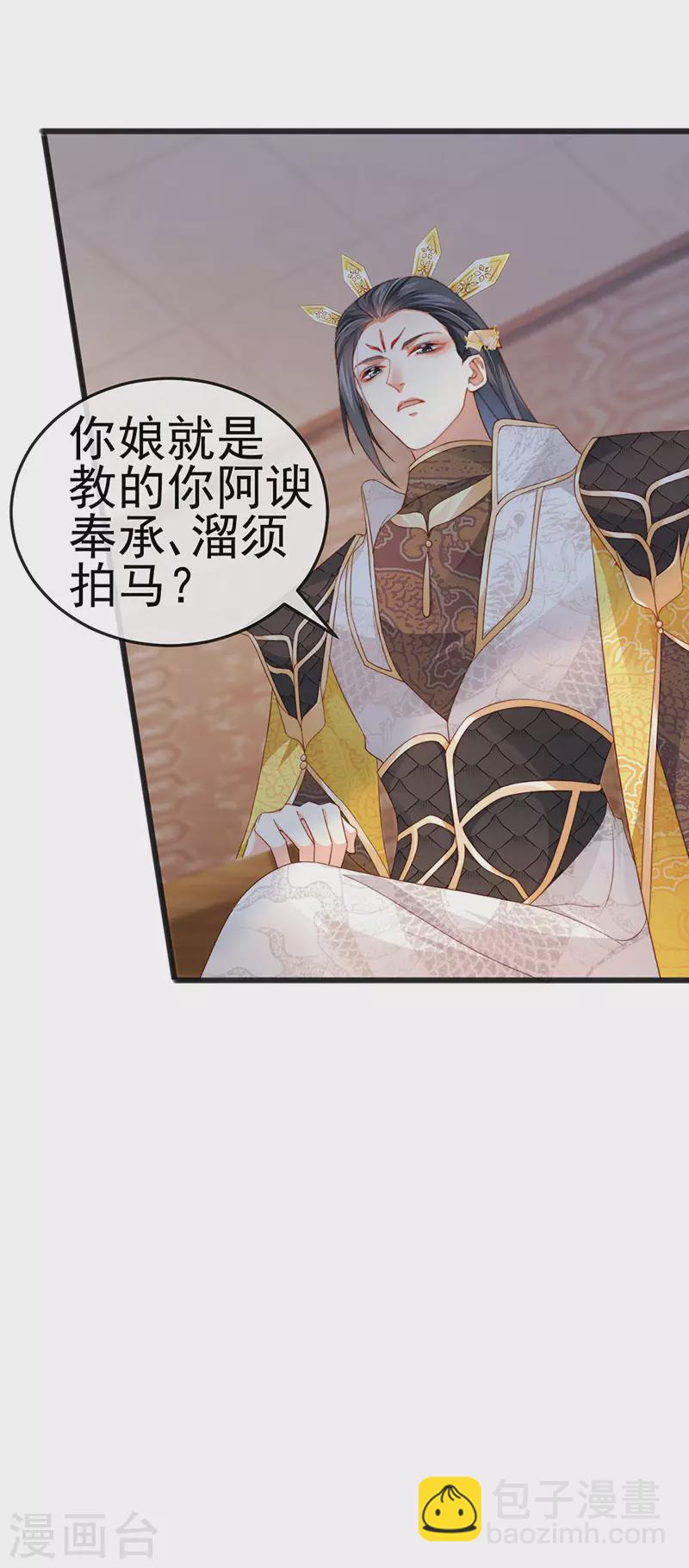 虐渣的一百种方式大结局漫画,第45话 殴打变态皇兄1图